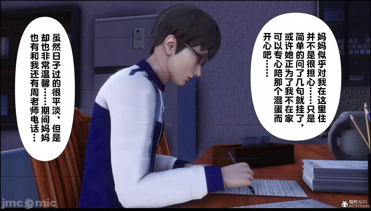 淫欲全家桶 [Ann] 淫欲全家桶 13-14 第3页
