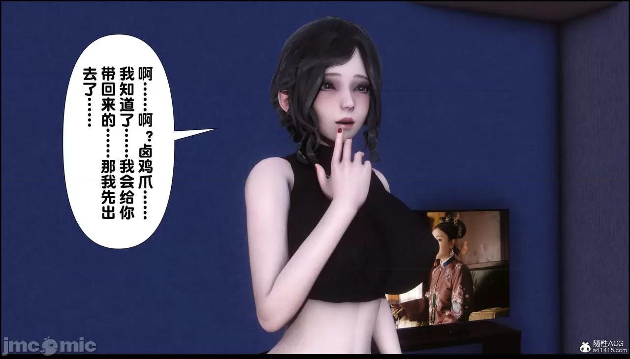 淫欲全家桶 [Ann] 淫欲全家桶 13-14 第11页