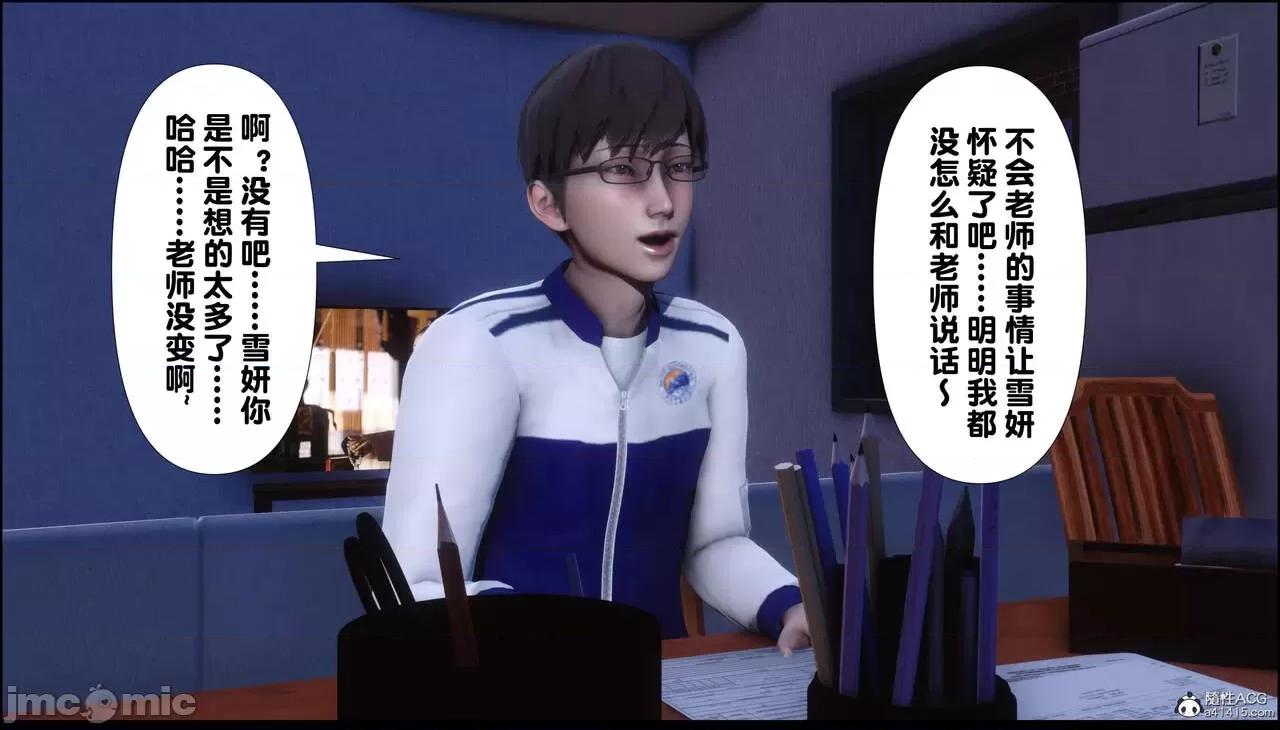 淫欲全家桶 [Ann] 淫欲全家桶 13-14 第13页