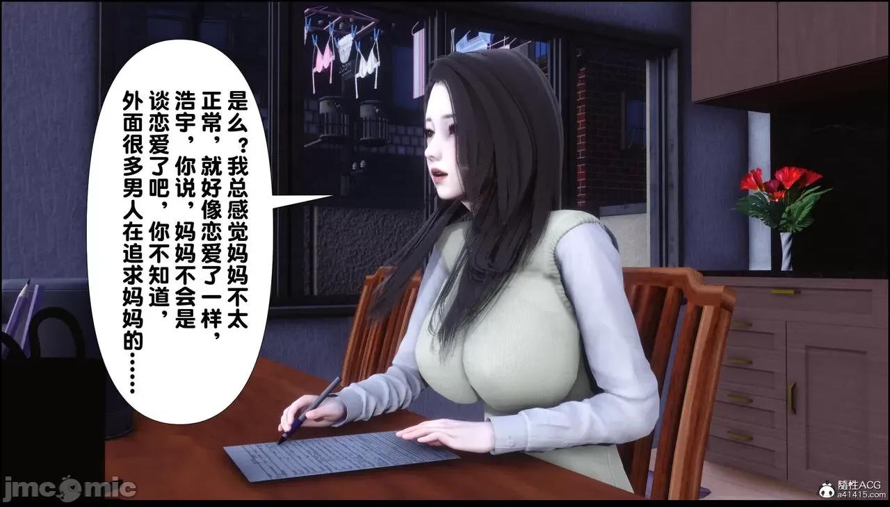 淫欲全家桶 [Ann] 淫欲全家桶 13-14 第14页