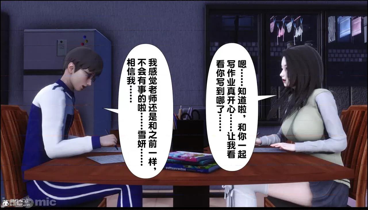 淫欲全家桶 [Ann] 淫欲全家桶 13-14 第15页