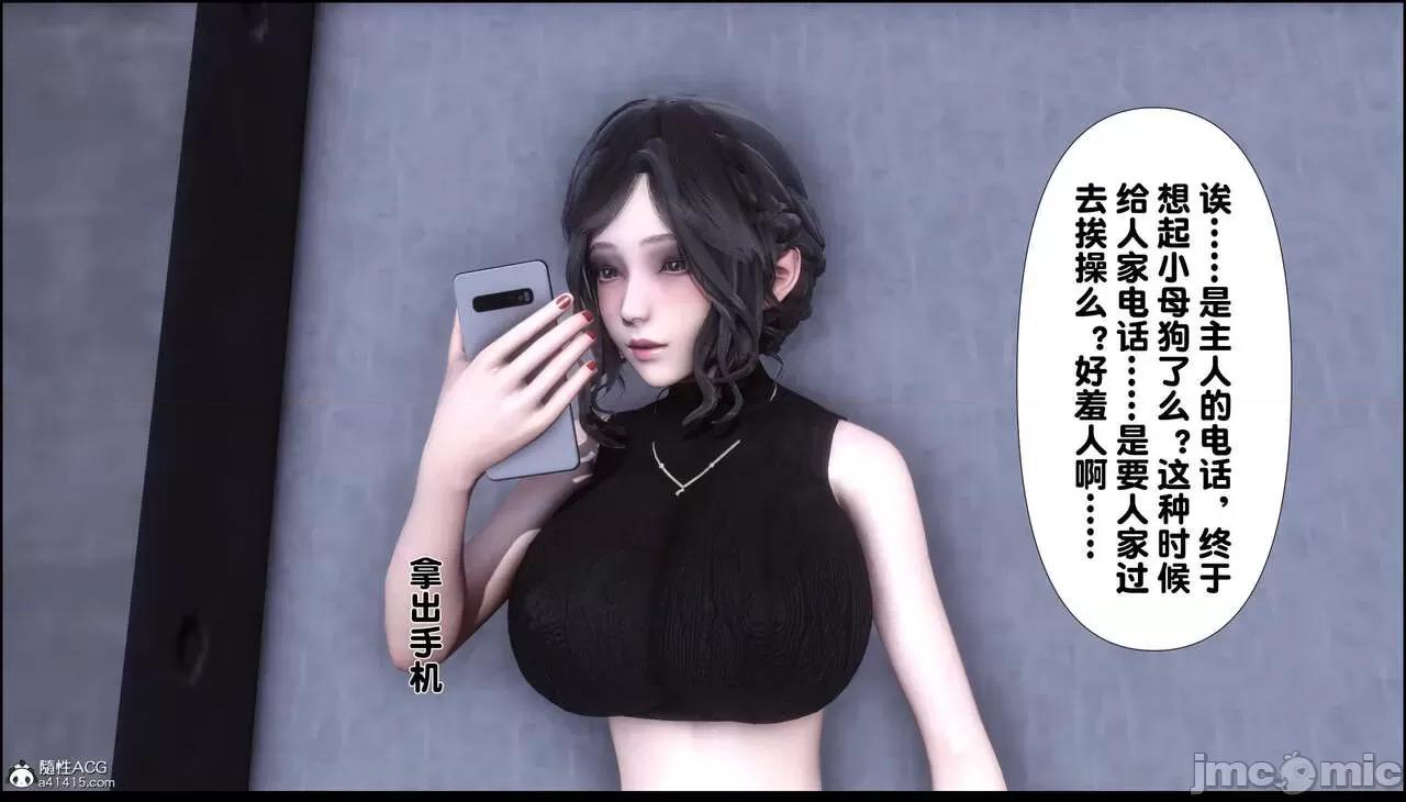 淫欲全家桶 [Ann] 淫欲全家桶 13-14 第21页