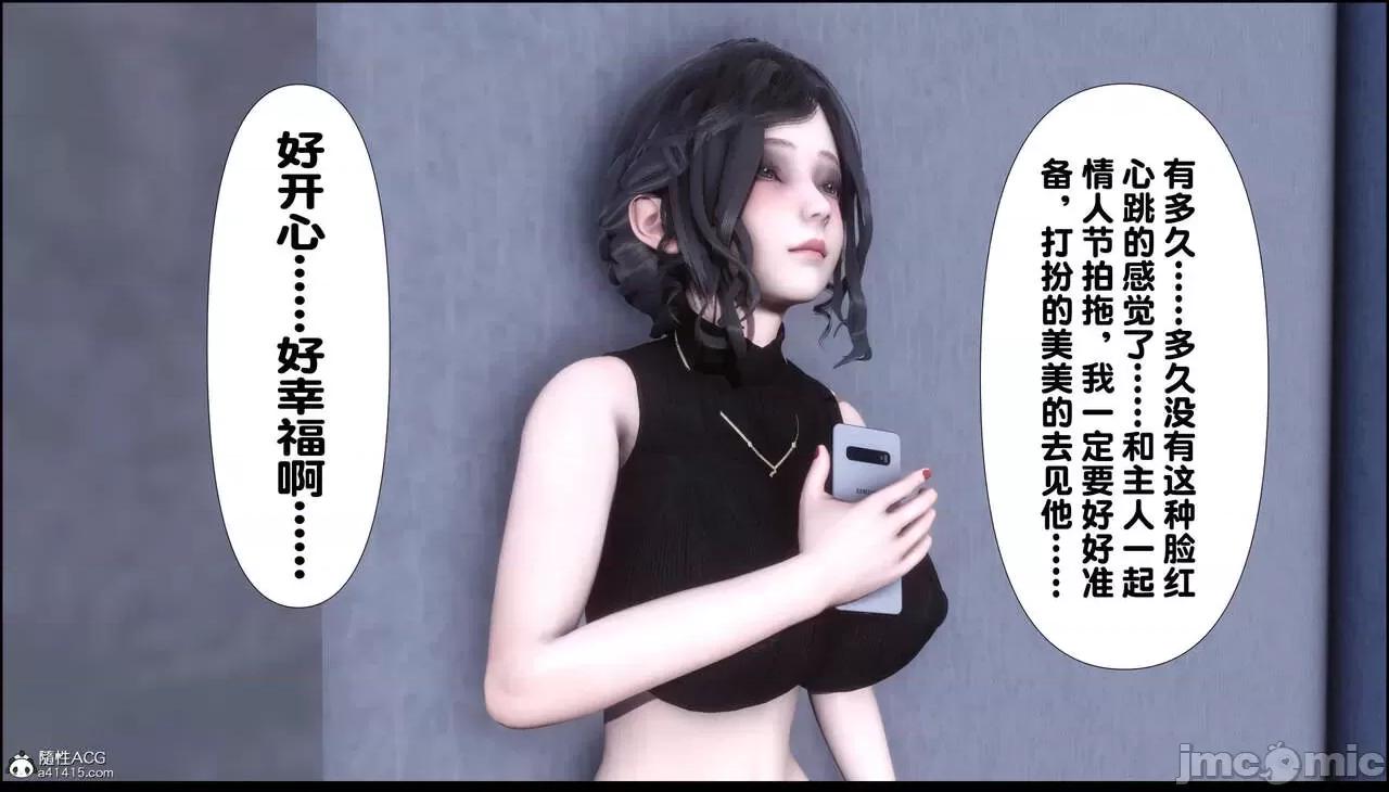 淫欲全家桶 [Ann] 淫欲全家桶 13-14 第37页