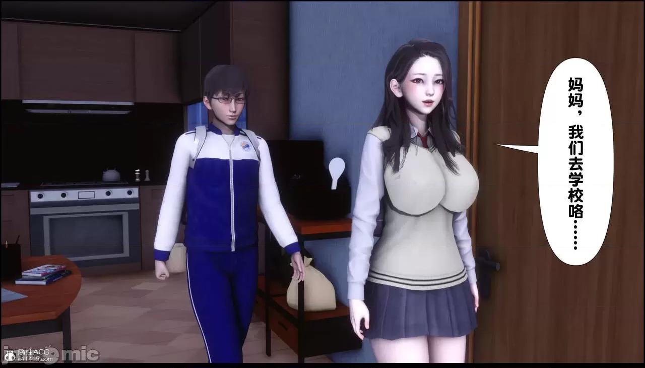 淫欲全家桶 [Ann] 淫欲全家桶 13-14 第39页