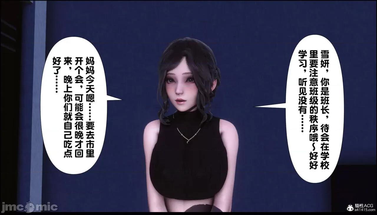 淫欲全家桶 [Ann] 淫欲全家桶 13-14 第41页