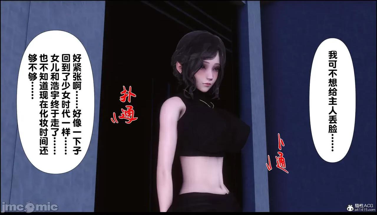 淫欲全家桶 [Ann] 淫欲全家桶 13-14 第44页