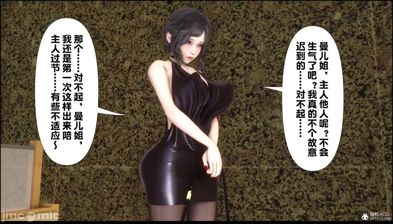 淫欲全家桶 [Ann] 淫欲全家桶 13-14 第50页