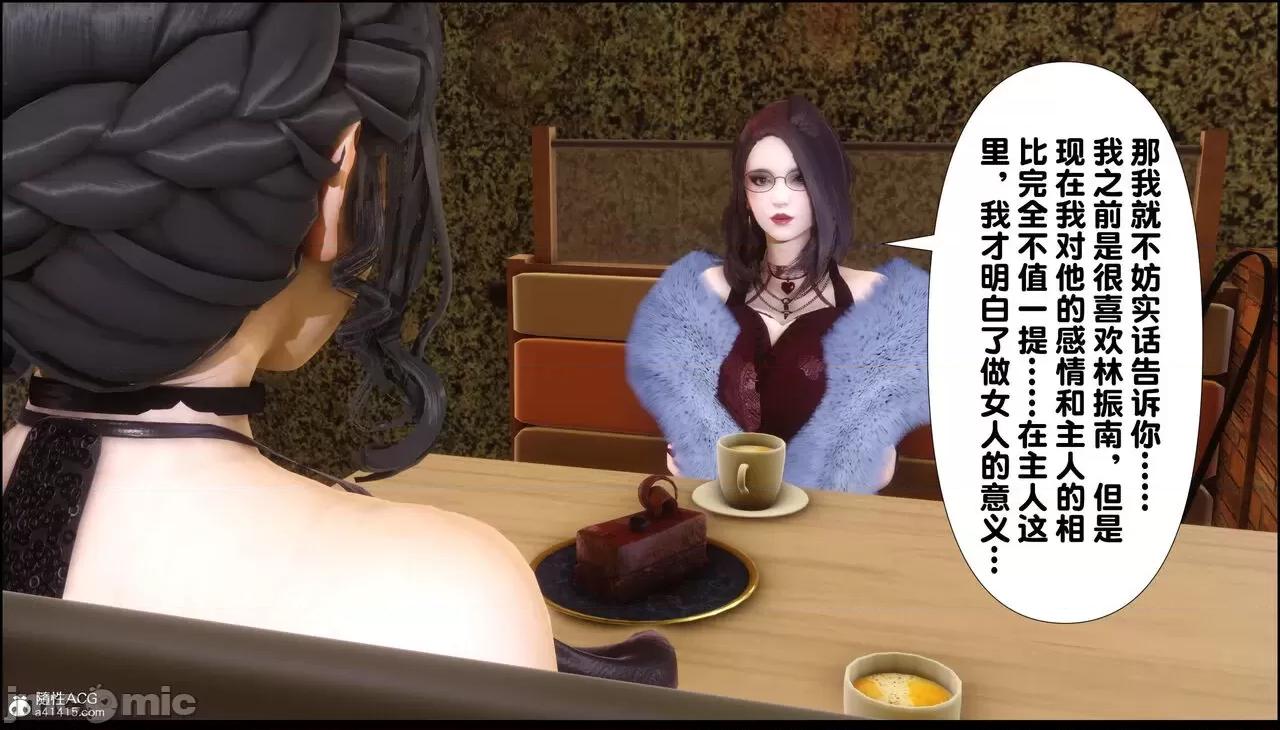 淫欲全家桶 [Ann] 淫欲全家桶 13-14 第53页