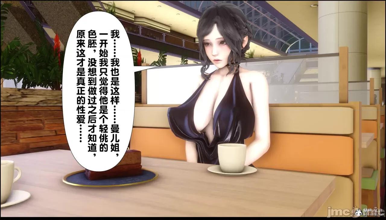淫欲全家桶 [Ann] 淫欲全家桶 13-14 第54页