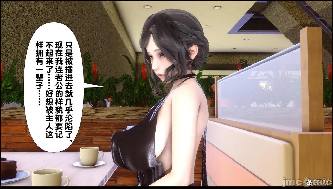 淫欲全家桶 [Ann] 淫欲全家桶 13-14 第55页