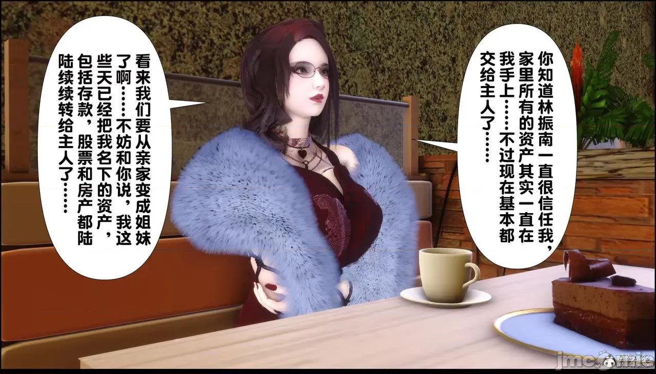 淫欲全家桶 [Ann] 淫欲全家桶 13-14 第56页