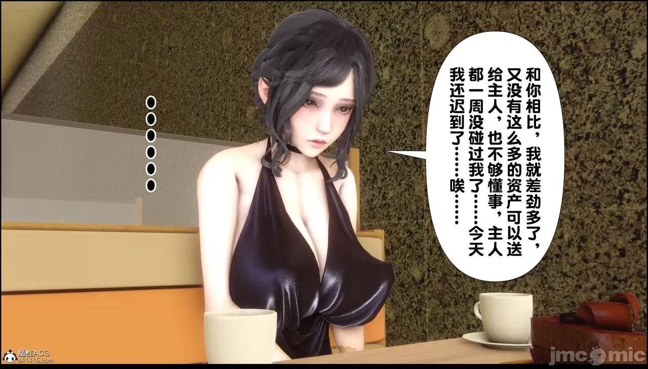 淫欲全家桶 [Ann] 淫欲全家桶 13-14 第60页