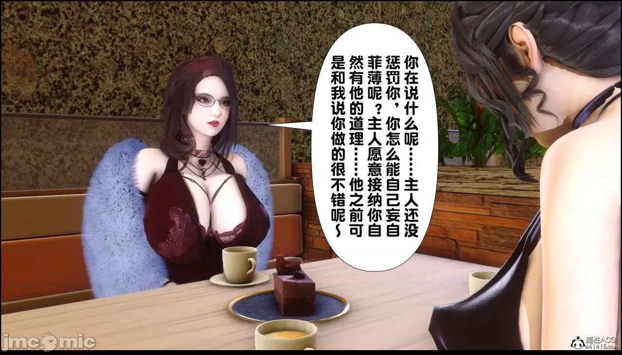 淫欲全家桶 [Ann] 淫欲全家桶 13-14 第61页