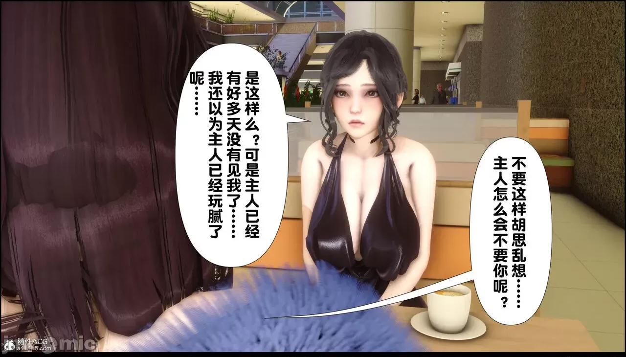 淫欲全家桶 [Ann] 淫欲全家桶 13-14 第62页