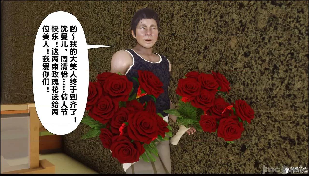 淫欲全家桶 [Ann] 淫欲全家桶 13-14 第63页