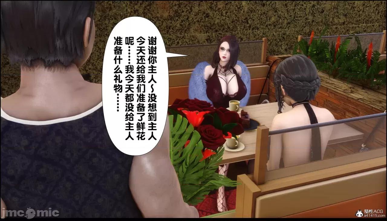 淫欲全家桶 [Ann] 淫欲全家桶 13-14 第64页