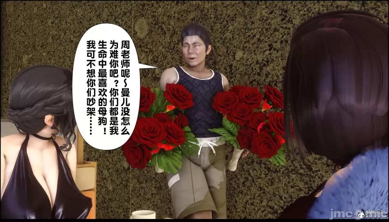 淫欲全家桶 [Ann] 淫欲全家桶 13-14 第65页