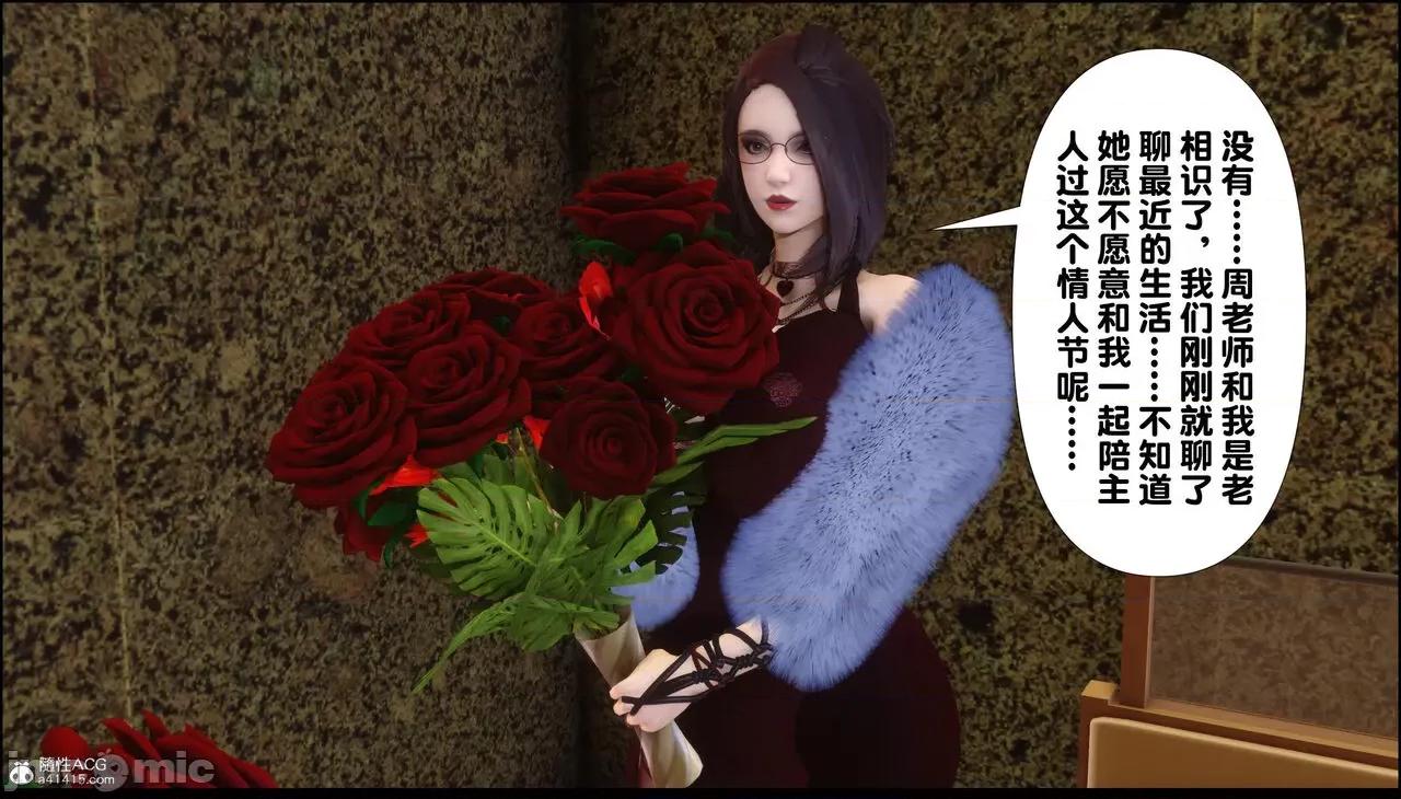 淫欲全家桶 [Ann] 淫欲全家桶 13-14 第66页