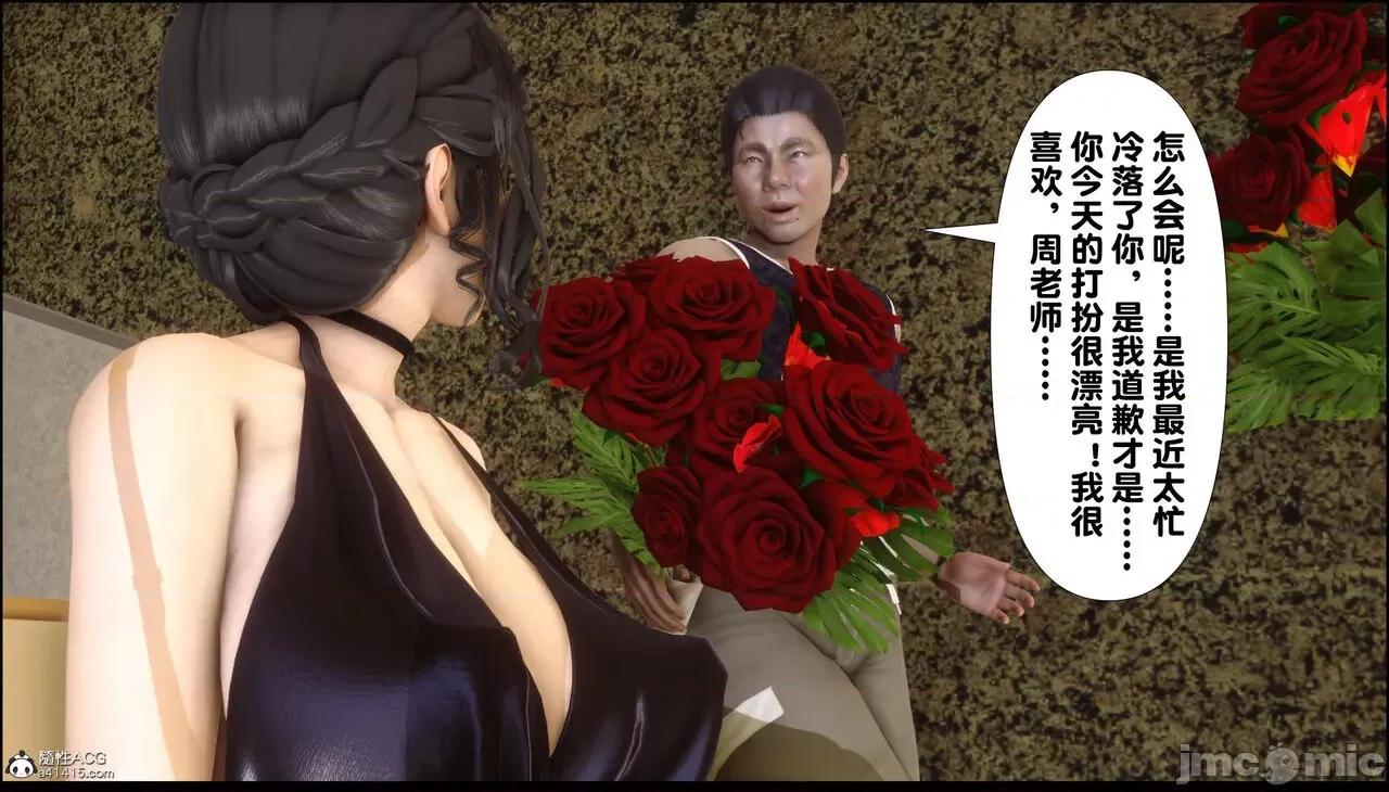 淫欲全家桶 [Ann] 淫欲全家桶 13-14 第68页