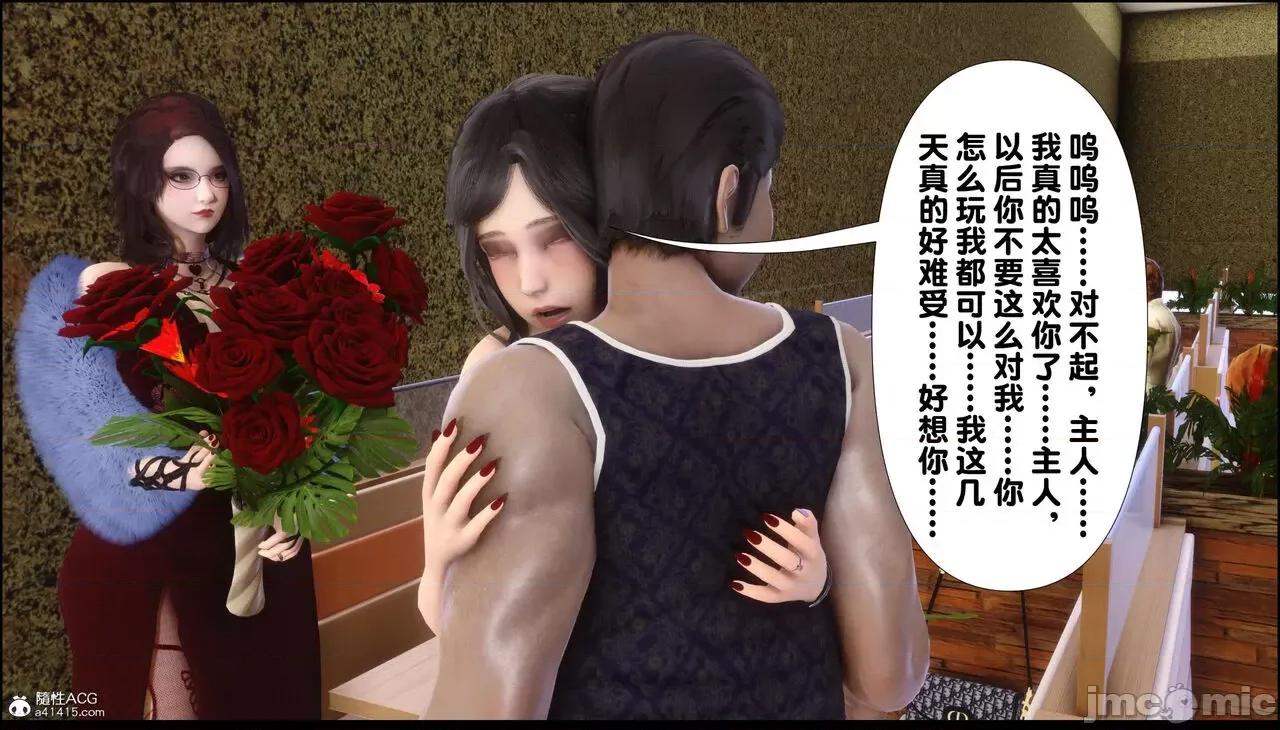 淫欲全家桶 [Ann] 淫欲全家桶 13-14 第69页