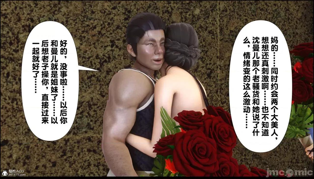 淫欲全家桶 [Ann] 淫欲全家桶 13-14 第70页