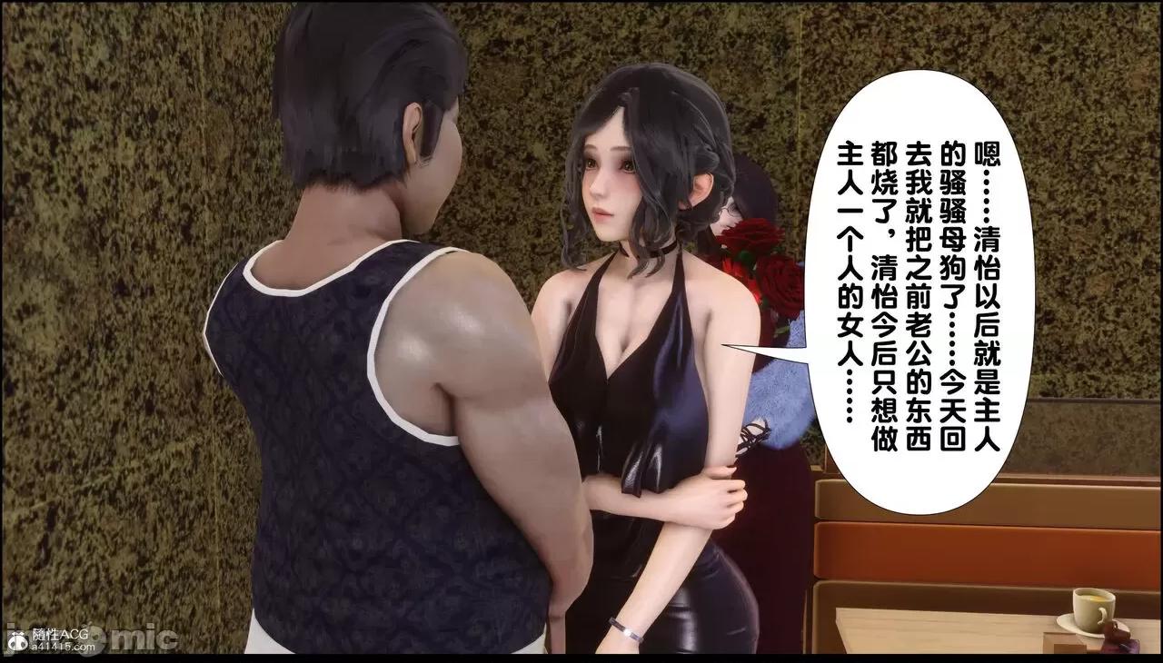 淫欲全家桶 [Ann] 淫欲全家桶 13-14 第73页