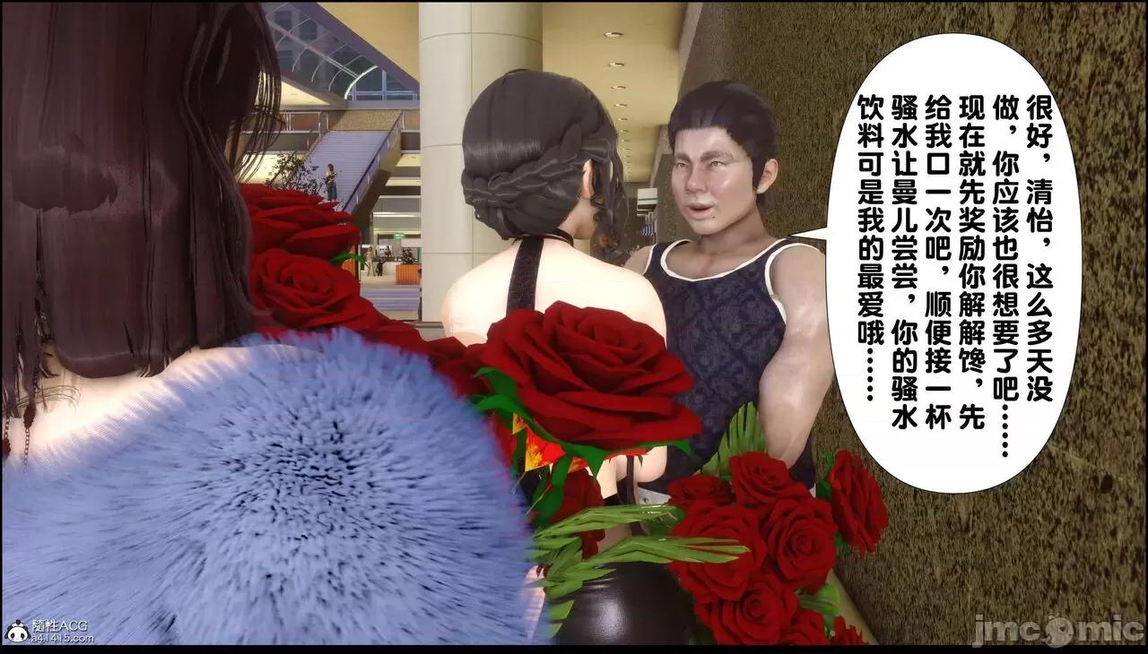 淫欲全家桶 [Ann] 淫欲全家桶 13-14 第74页