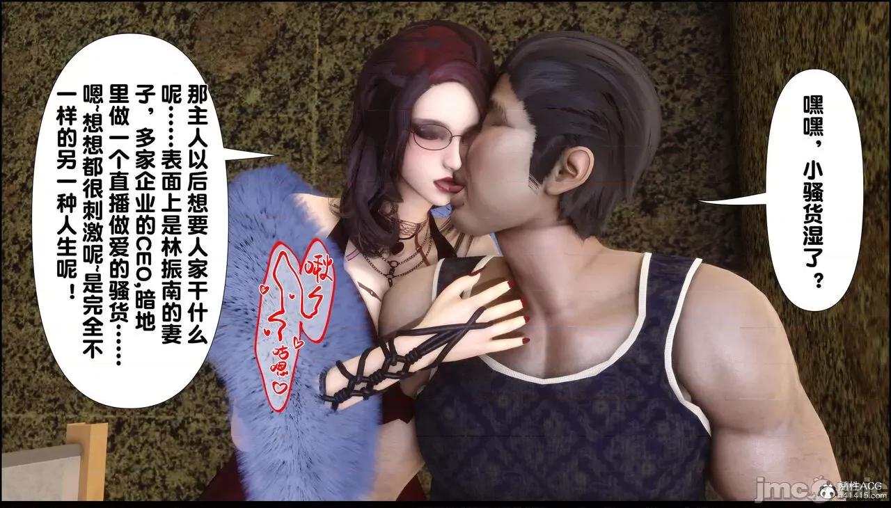 淫欲全家桶 [Ann] 淫欲全家桶 13-14 第87页