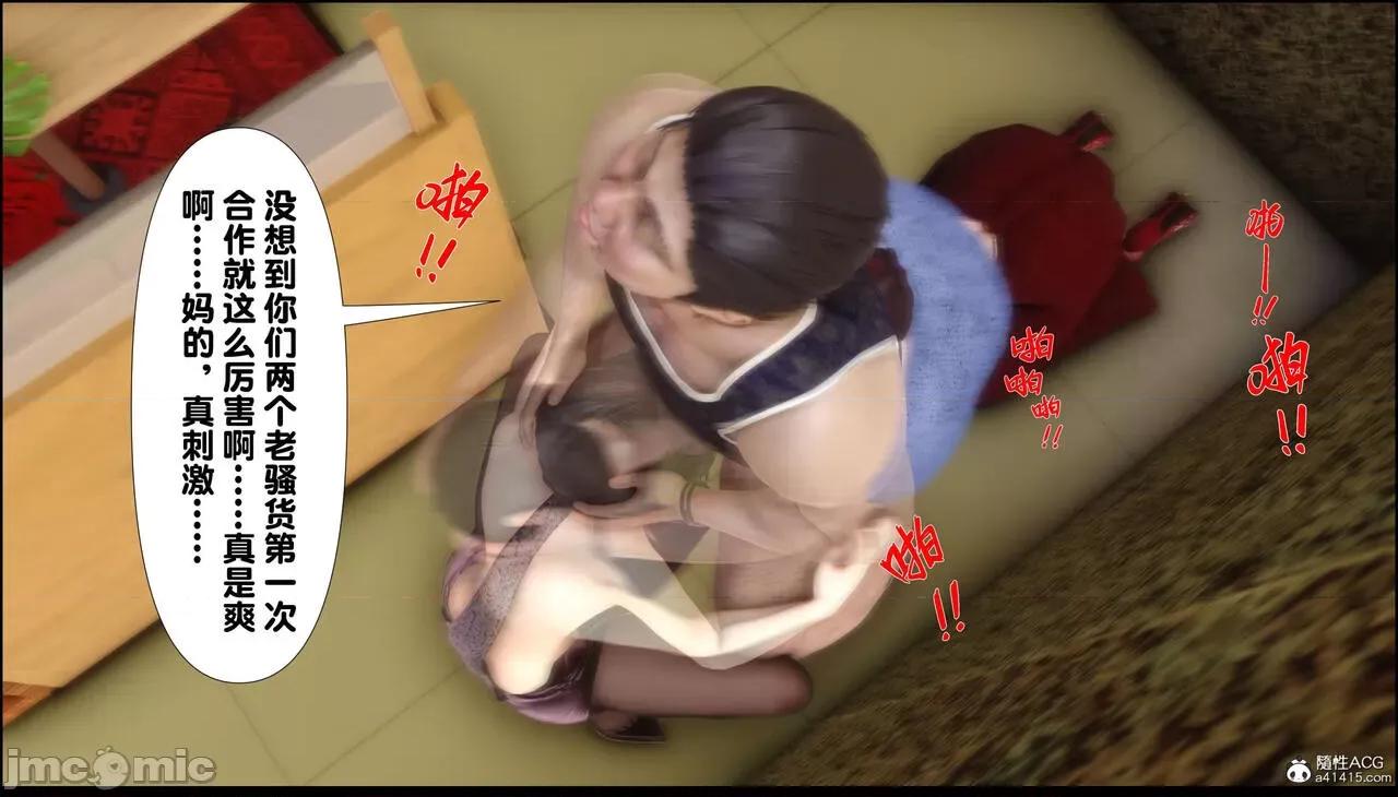淫欲全家桶 [Ann] 淫欲全家桶 13-14 第95页