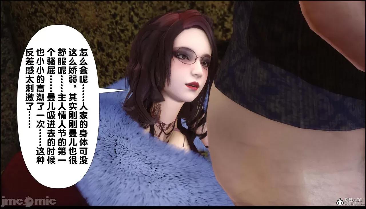 淫欲全家桶 [Ann] 淫欲全家桶 13-14 第102页