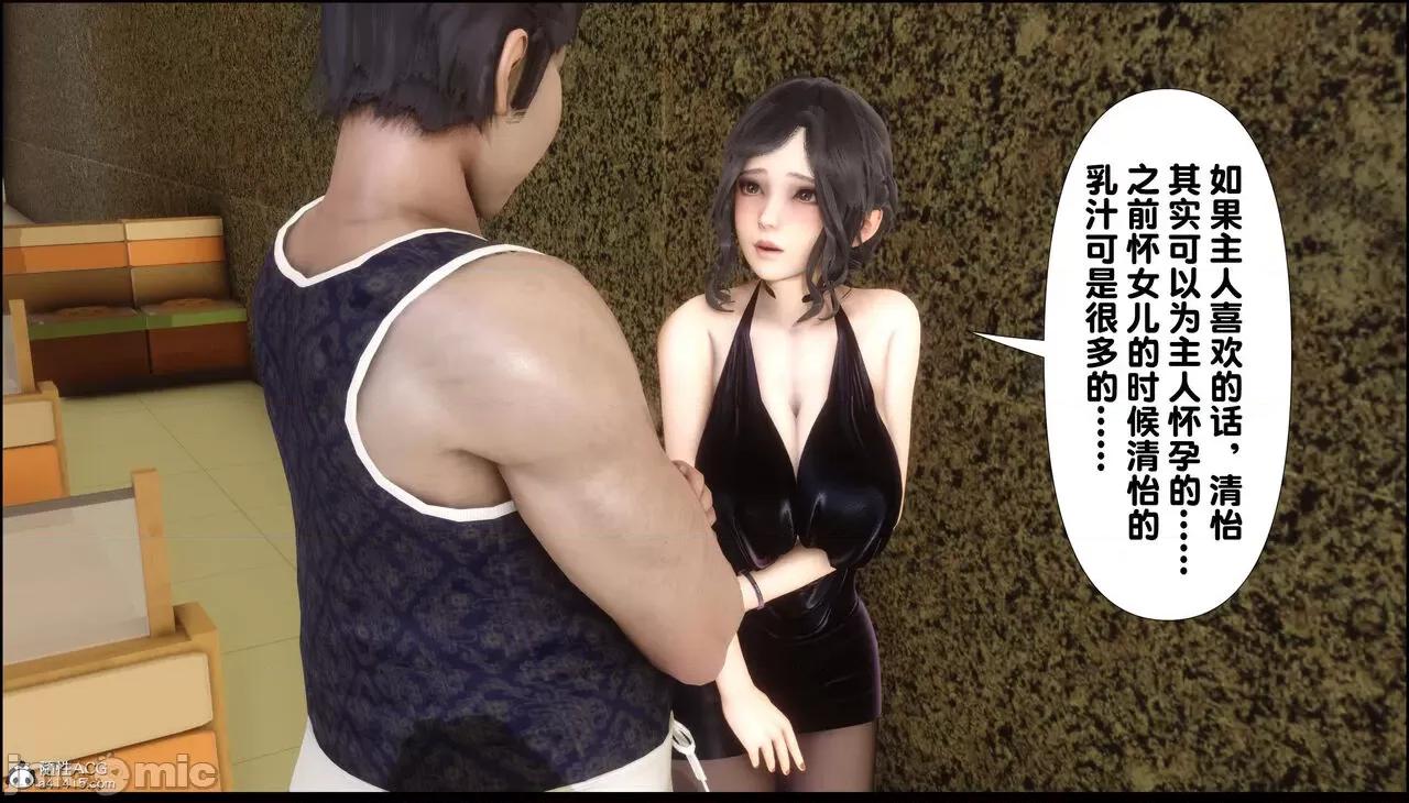 淫欲全家桶 [Ann] 淫欲全家桶 13-14 第110页