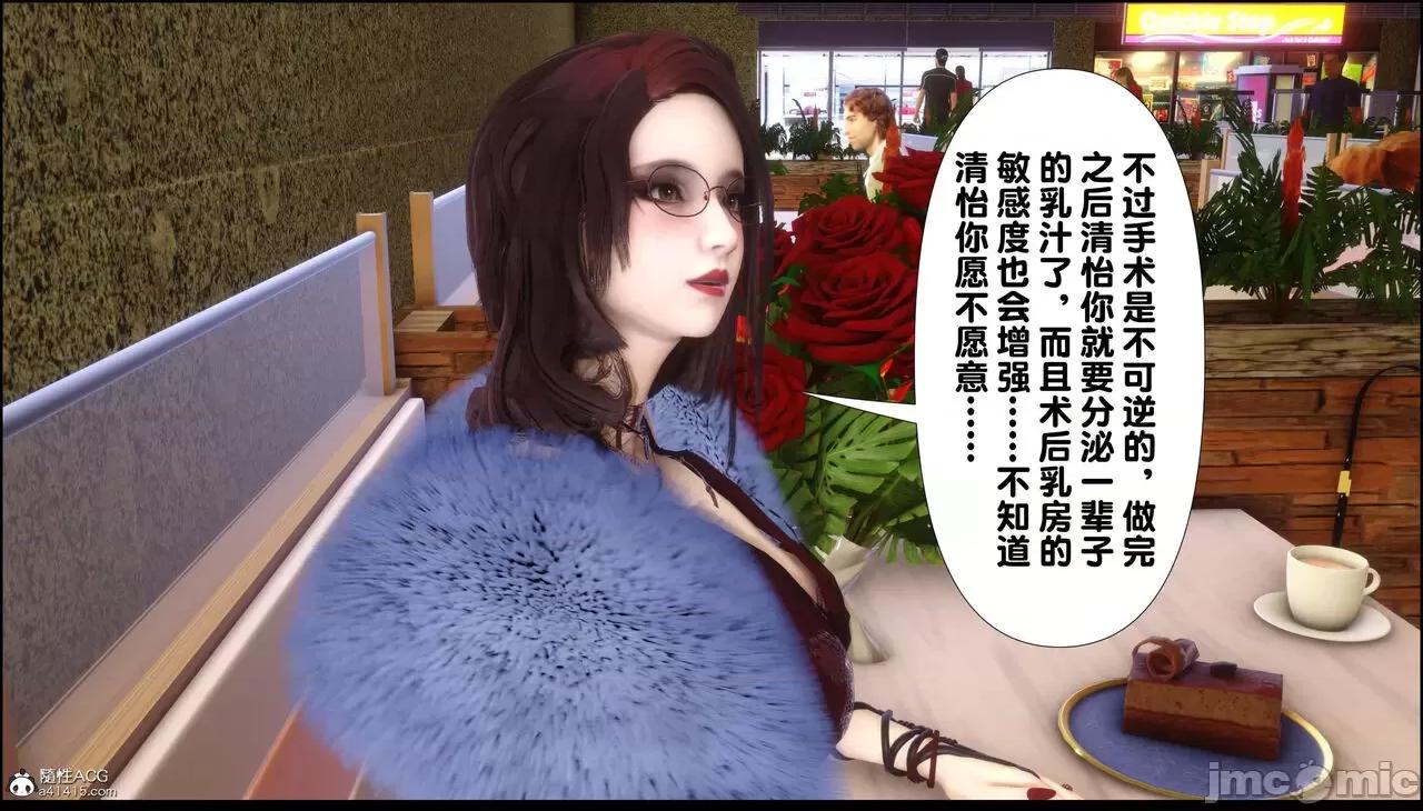 淫欲全家桶 [Ann] 淫欲全家桶 13-14 第112页
