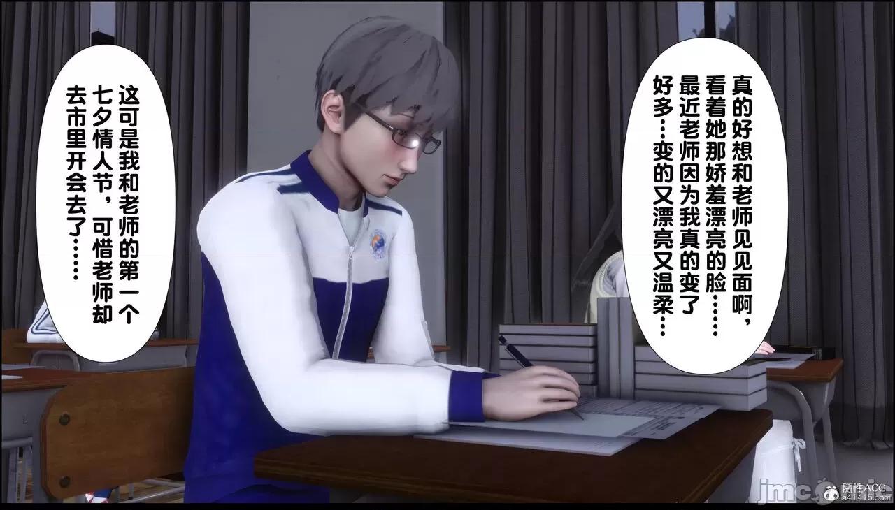 淫欲全家桶 [Ann] 淫欲全家桶 13-14 第118页