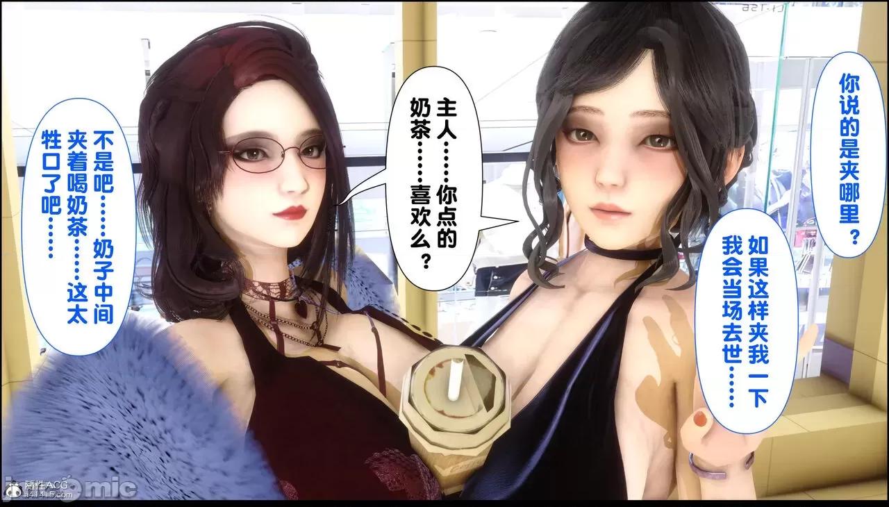 淫欲全家桶 [Ann] 淫欲全家桶 13-14 第122页