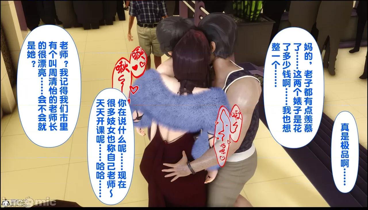 淫欲全家桶 [Ann] 淫欲全家桶 13-14 第132页