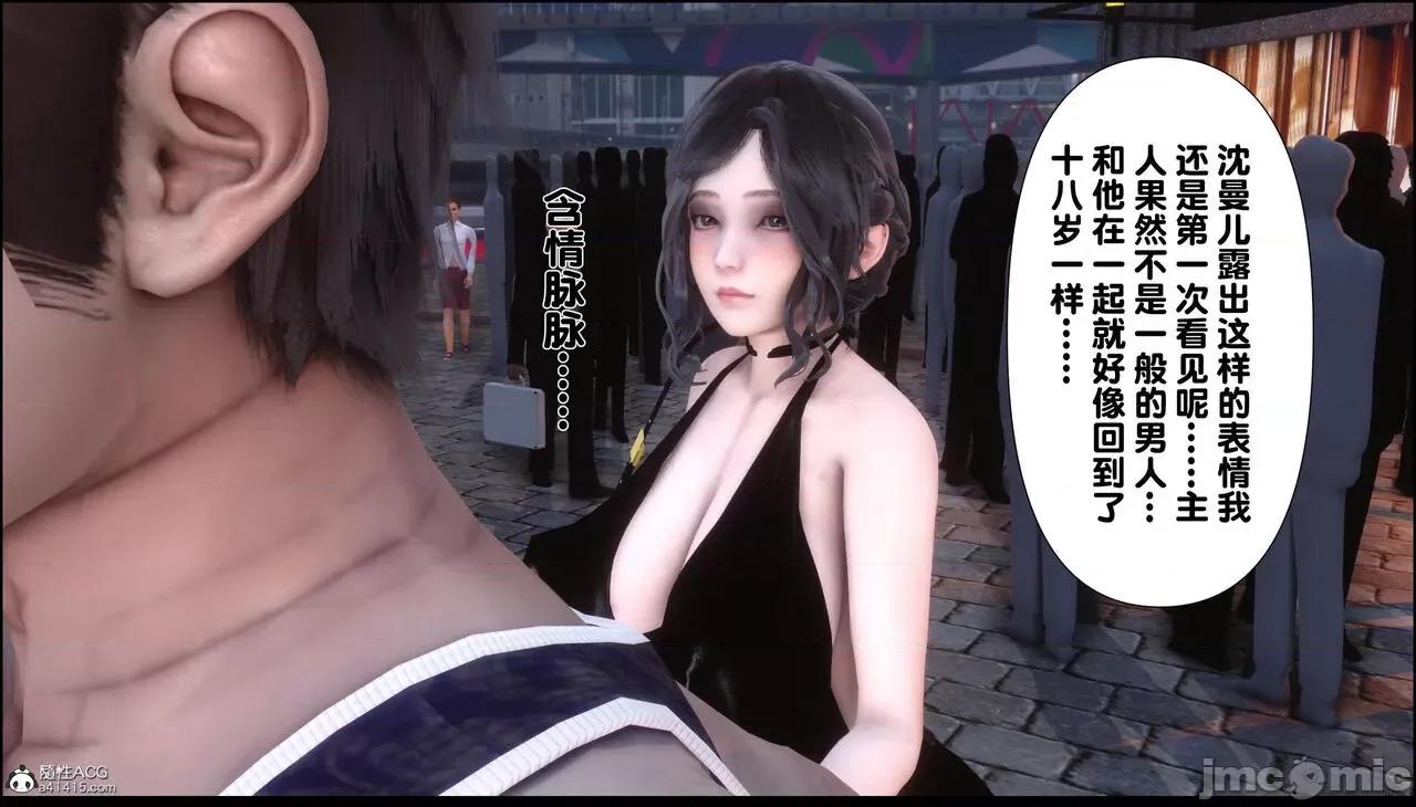 淫欲全家桶 [Ann] 淫欲全家桶 13-14 第138页