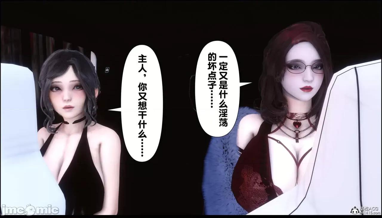 淫欲全家桶 [Ann] 淫欲全家桶 13-14 第140页