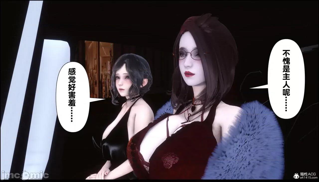 淫欲全家桶 [Ann] 淫欲全家桶 13-14 第142页