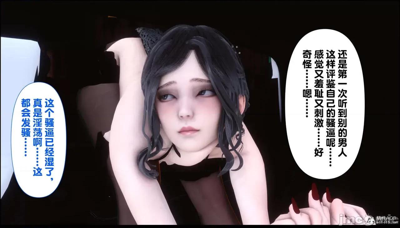 淫欲全家桶 [Ann] 淫欲全家桶 13-14 第146页