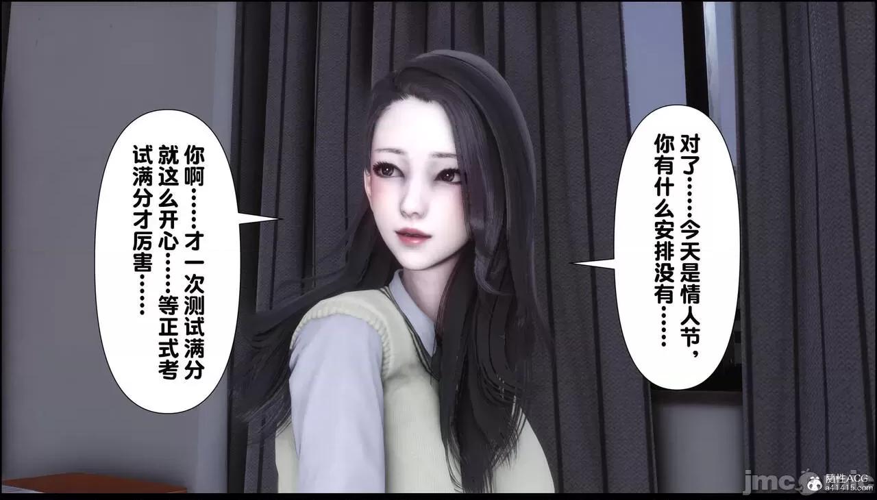 淫欲全家桶 [Ann] 淫欲全家桶 13-14 第157页