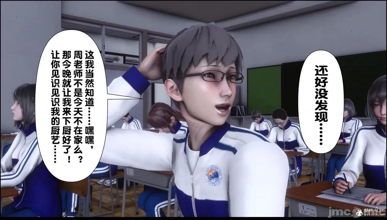 淫欲全家桶 [Ann] 淫欲全家桶 13-14 第158页