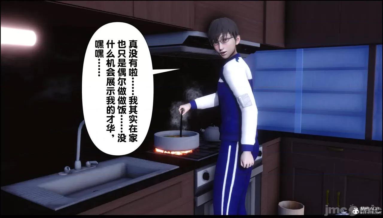 淫欲全家桶 [Ann] 淫欲全家桶 13-14 第184页