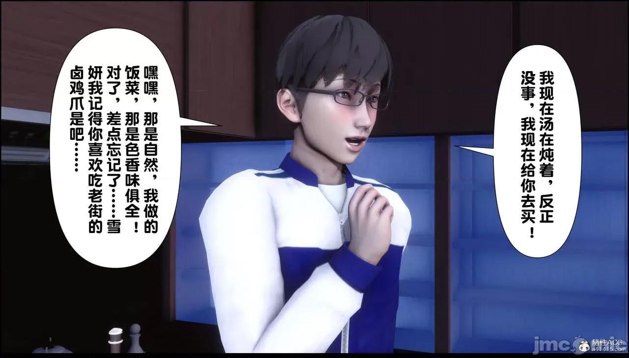 淫欲全家桶 [Ann] 淫欲全家桶 13-14 第186页