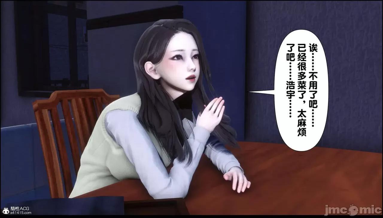 淫欲全家桶 [Ann] 淫欲全家桶 13-14 第187页