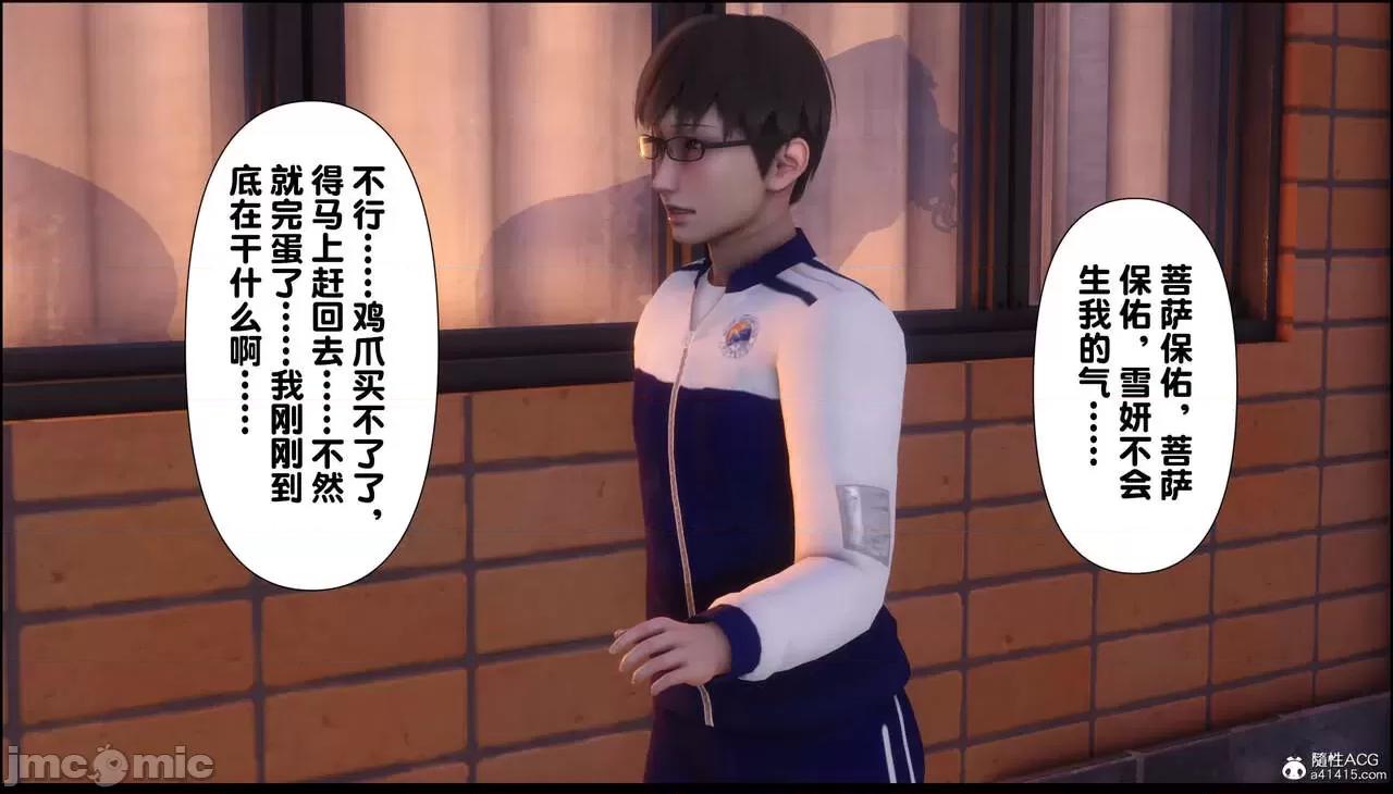 淫欲全家桶 [Ann] 淫欲全家桶 13-14 第226页