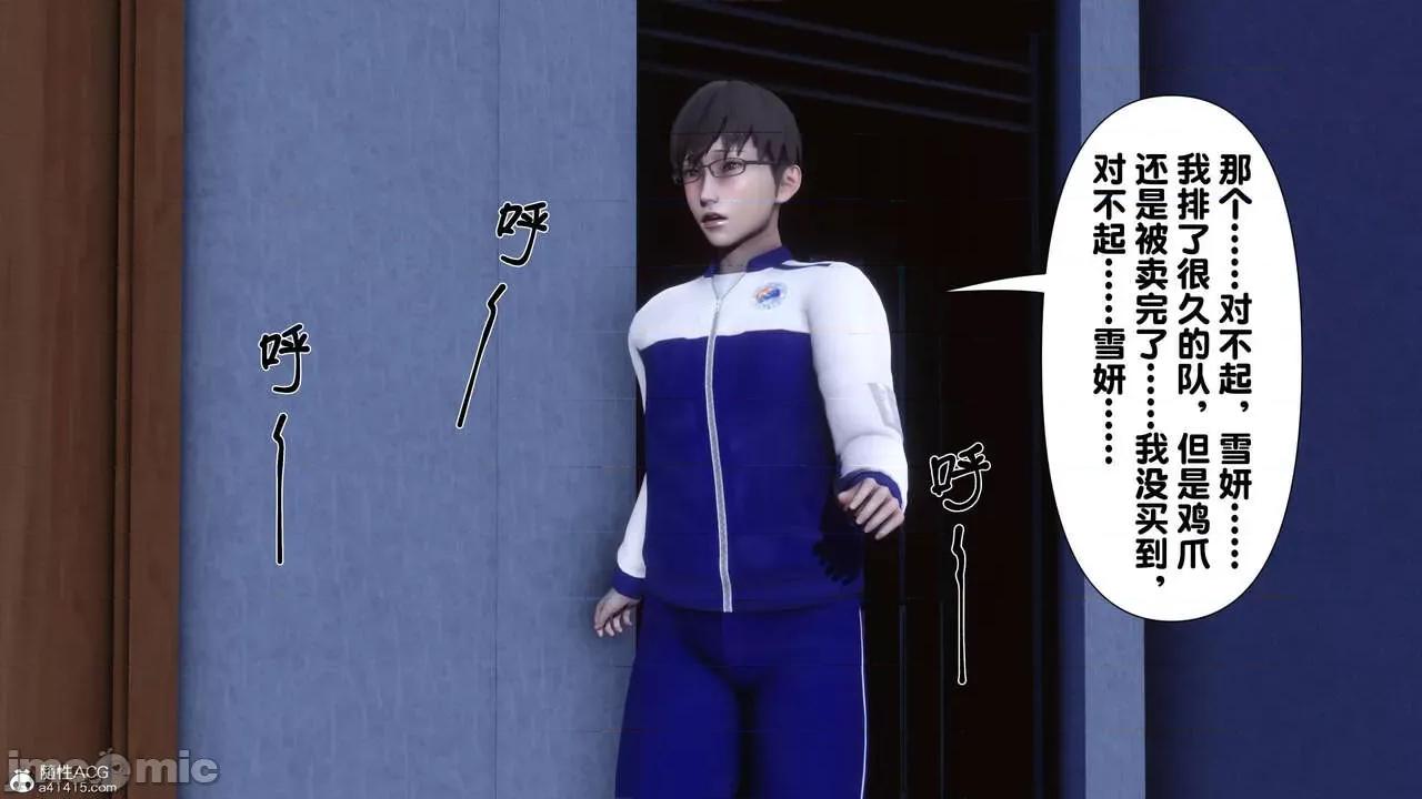 淫欲全家桶 [Ann] 淫欲全家桶 13-14 第228页