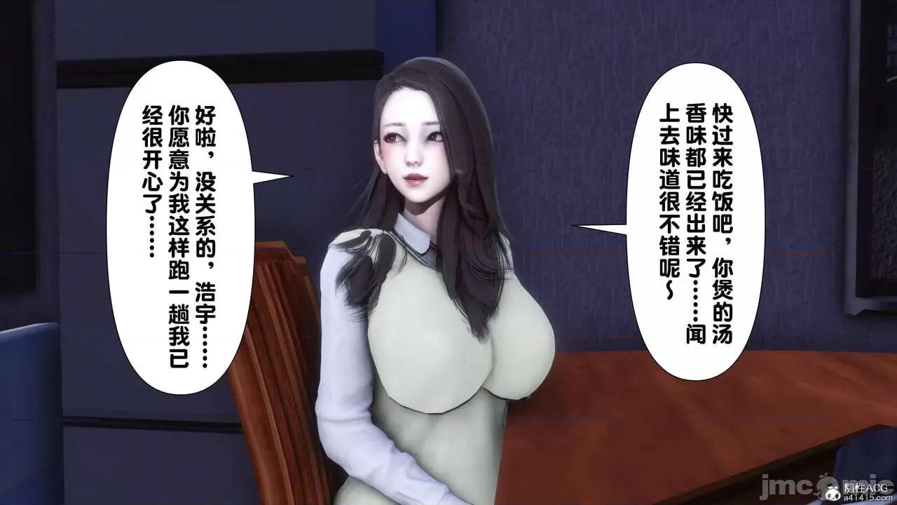 淫欲全家桶 [Ann] 淫欲全家桶 13-14 第229页