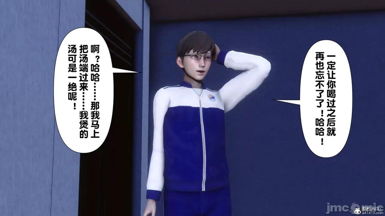淫欲全家桶 [Ann] 淫欲全家桶 13-14 第230页