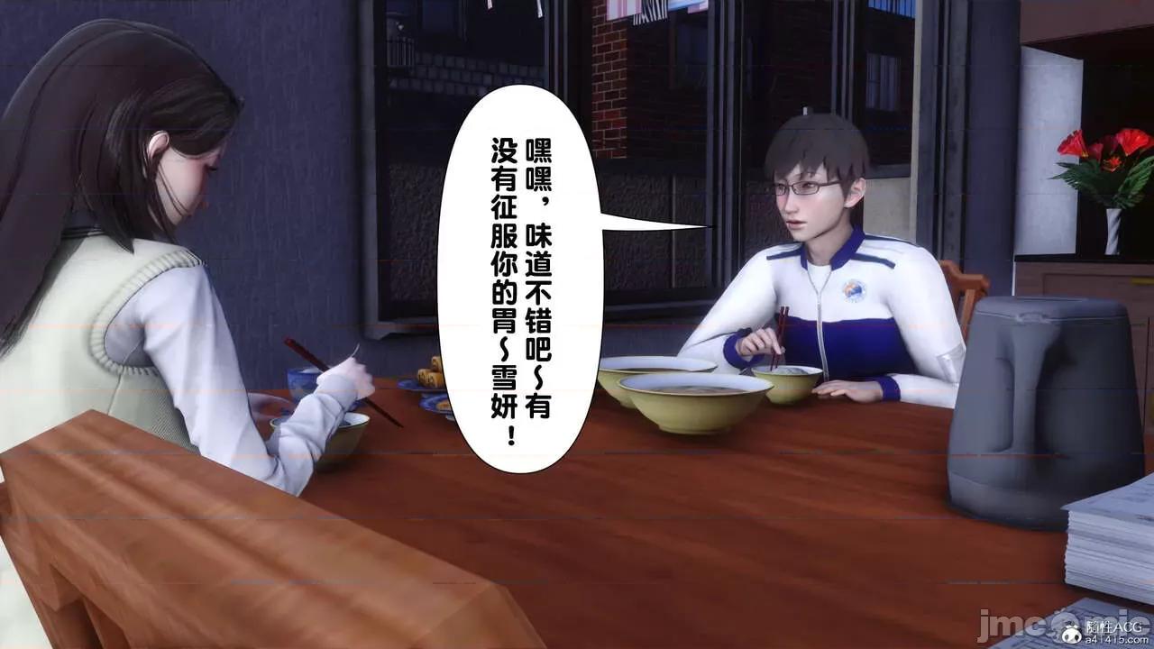 淫欲全家桶 [Ann] 淫欲全家桶 13-14 第254页