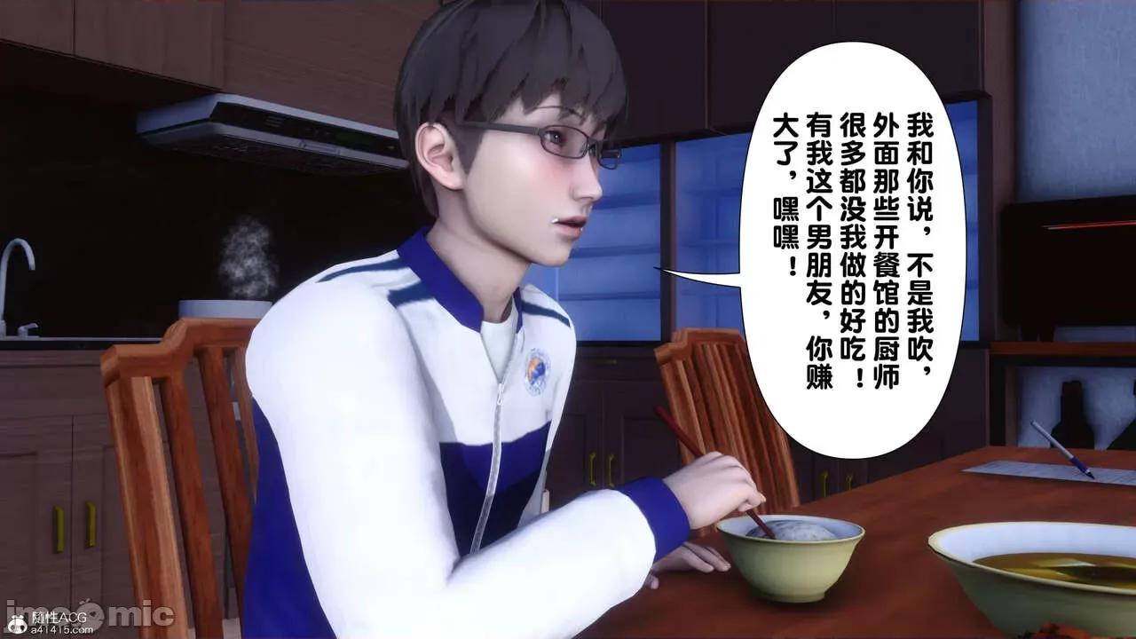 淫欲全家桶 [Ann] 淫欲全家桶 13-14 第255页